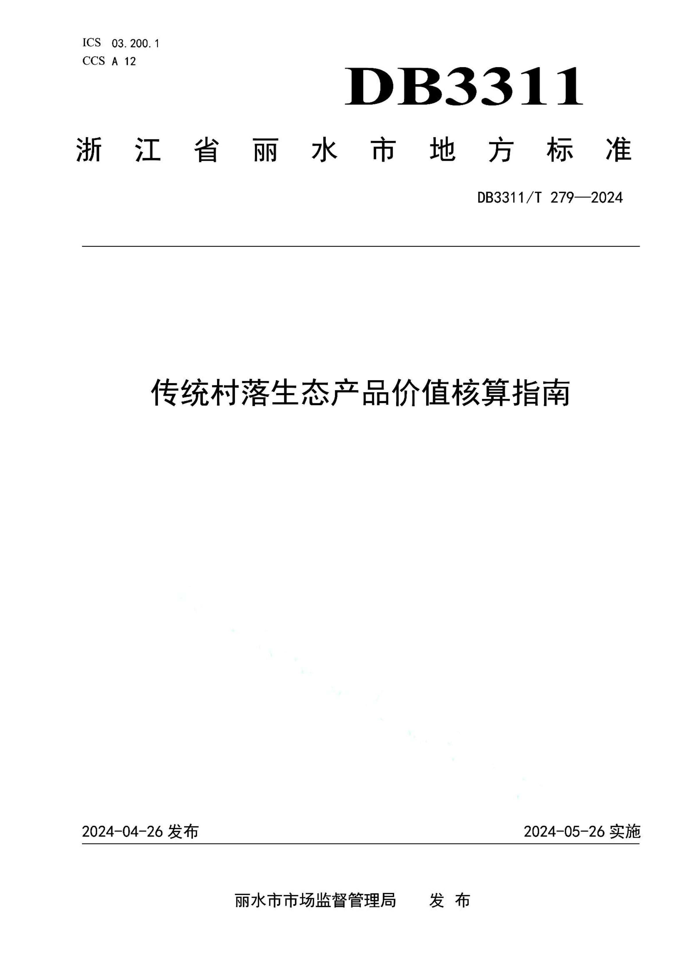 资源详情图